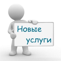 Новые услуги для пациентов ЦИР в Новой Москве и в Подольске