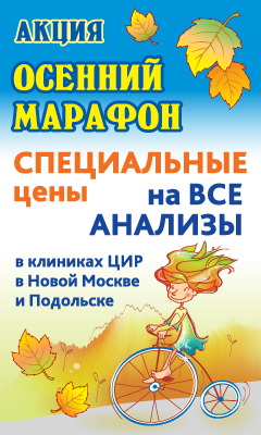Второй месяц беременности, 2 месяц беременности, беременность на втором месяце