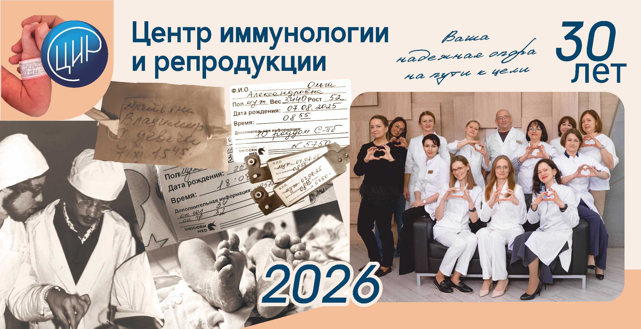 Интернет-магазин анализов ЦИР