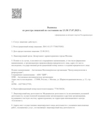 Выписка