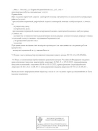 Выписка