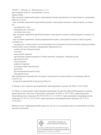 Выписка
