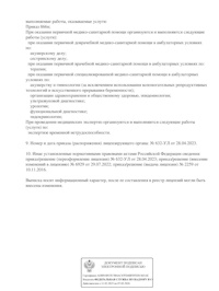 Выписка