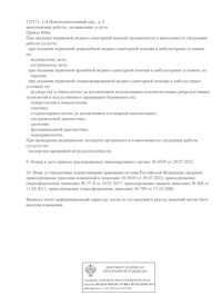 Выписка