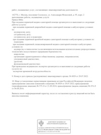 Выписка