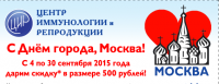 Приходите в ЦИР с 4 по 6 сентября и получите в подарок 500 рублей!