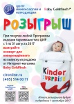 С 1 по 31 августа проводим розыгрыш для будущих мам!