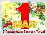 График работы клиник и лабораторий ЦИР в мае