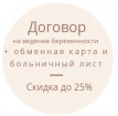 Вы узнали, что беременны и Вам нужна консультация врача? 