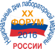 XX Форум «Национальные дни лабораторной медицины России – 2016»