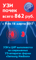 УЗИ почек со скидкой 25%