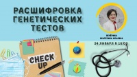 Расшифровка генетических тестов: номенклатура